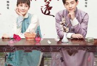 海棠经雨胭脂透MP4格式