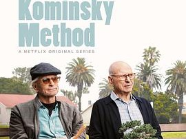 柯明斯基理论第一季