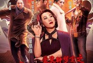 爱笑种梦室之龙在江湖