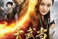 大武当之天地密码