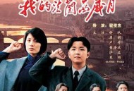 我的法兰西岁月2004