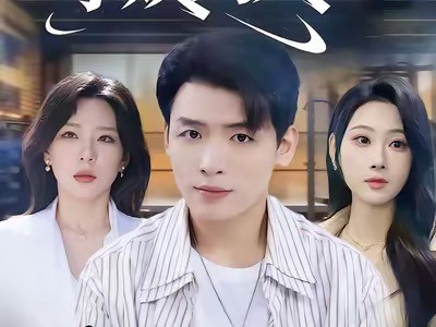 我的超能小姨妈天团