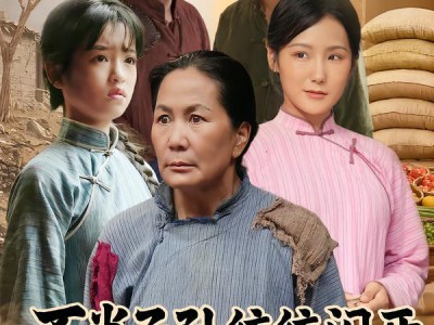 不肖子孙统统闪开，娘来了