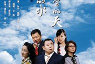 清凌凌的水蓝莹莹的天第一部MP4格式