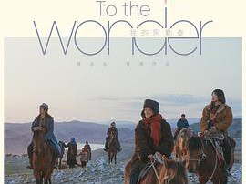 我的阿勒泰MP4格式