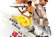 碟中谍5：神秘国度