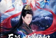 反派：师尊师姐求你们了