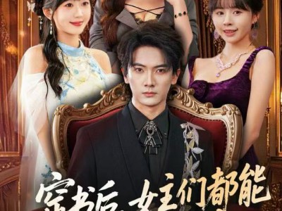 穿书后，女主们都能听见我心声