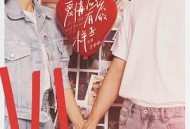 爱情应该有的样子MP4格式