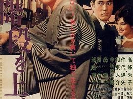 女人步上楼梯时