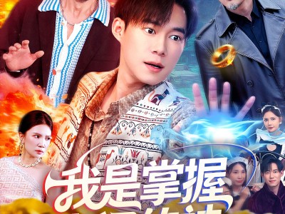 我是掌握空间的神