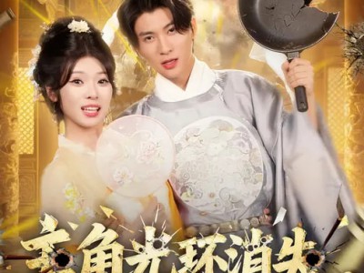 主角光环消失，我只想苟命