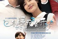 冬暖花会开MP4格式