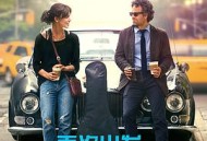 再次出发之纽约遇见你