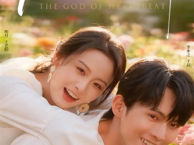 心动的神