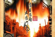 像雾像雨又像风