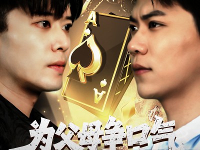 为父母争口气我压上一切