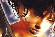 两个只能活一个