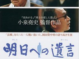 留给明天的遗书