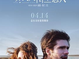 致我的陌生恋人