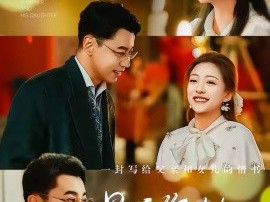 最爱你的人又回来了