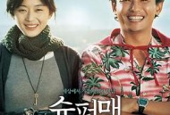 曾是超人的男子