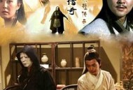 陆小凤传奇之铁鞋传奇