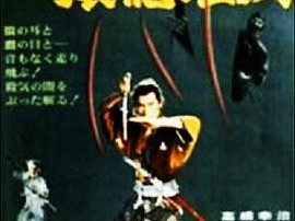 猿飞佐助异闻录