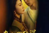 老公，你耽误我离婚了