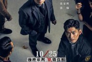 催眠·裁决粤语