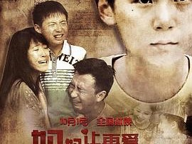 妈妈，让我再爱你一次