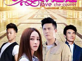 功夫之爱的速递MP4格式