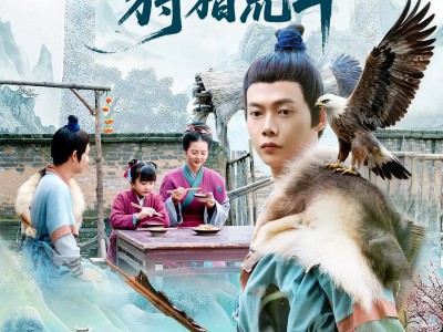 契约神鹰狩猎荒年