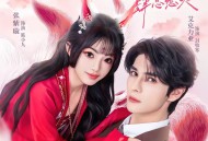 封爷的小娇娇九条狐尾肆意惹火