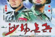 沙场点兵MP4格式