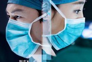 外科风云MP4格式