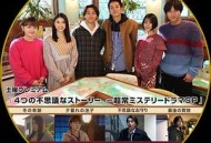 4段不可思议故事～超常悬疑剧SP～