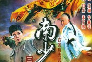 南少林三十六房MP4格式