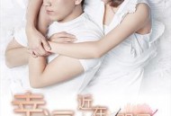 幸福，近在咫尺