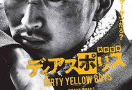 异邦警察电影版