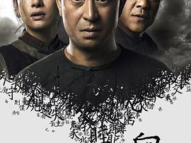 白鹿原2017MP4格式