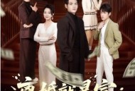 离婚就暴富，冰山老婆快给我撒手