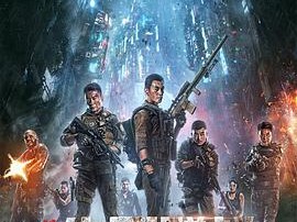 铁血：生死隧战