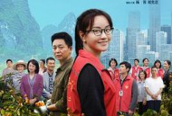 大山的女儿MP4格式