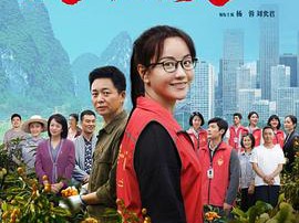 大山的女儿MP4格式