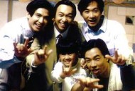 BEYOND日记之莫欺少年穷