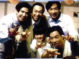 BEYOND日记之莫欺少年穷