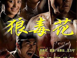 狼毒花MP4格式