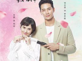 花开有晴天第二季MP4格式