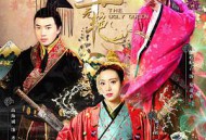 齐丑无艳MP4格式